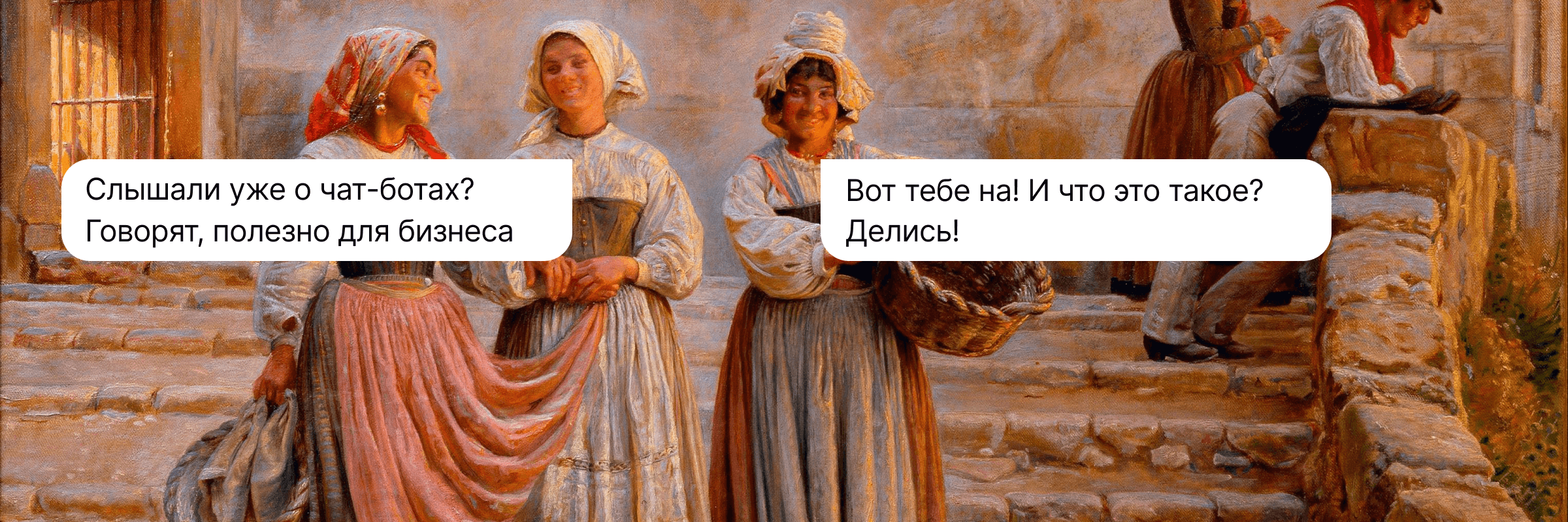 Чат-бот: что это такое, принцип работы и секреты использования