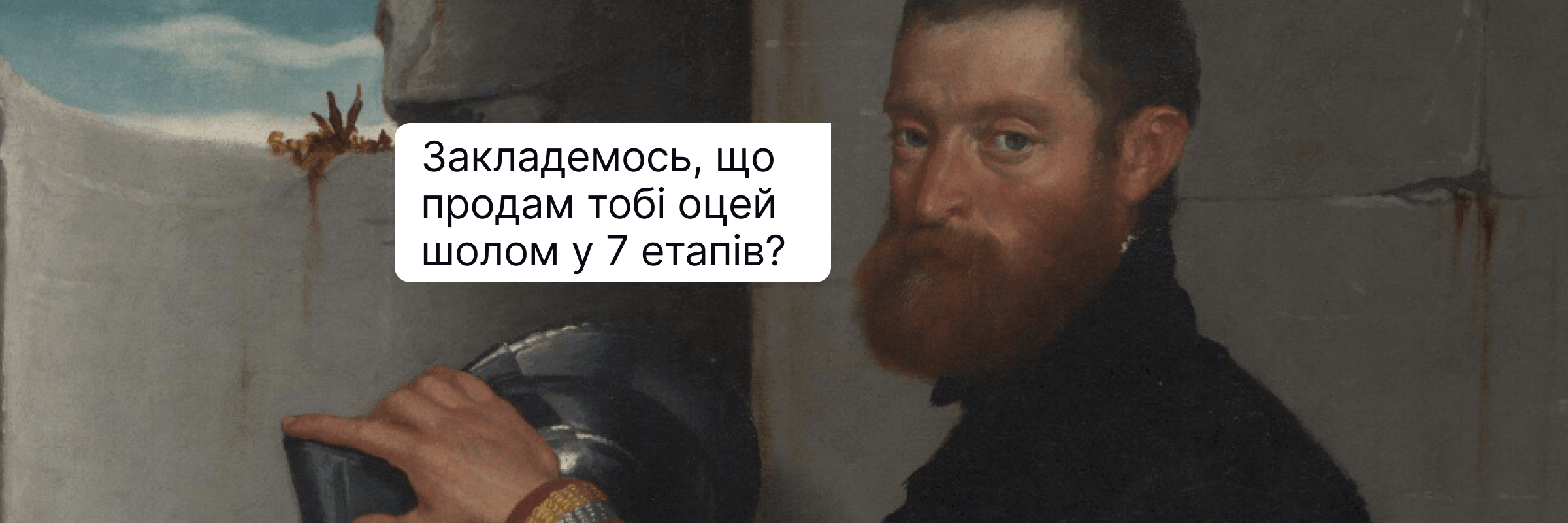 Продати будь-що будь-коли: 7 основних етапів продажу від А до Я