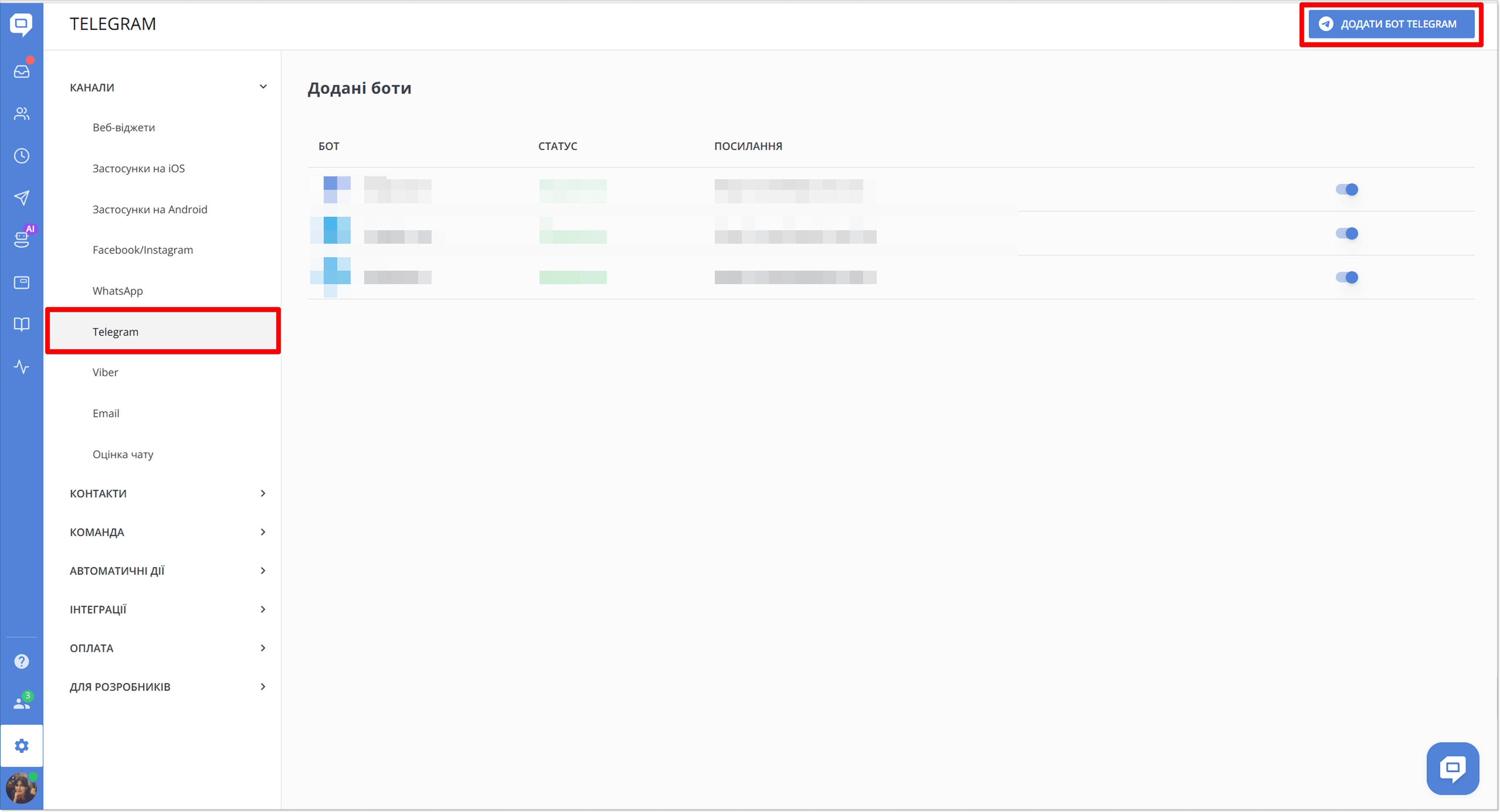 Як додати чат-бот Телеграм через платформу HelpCrunch.