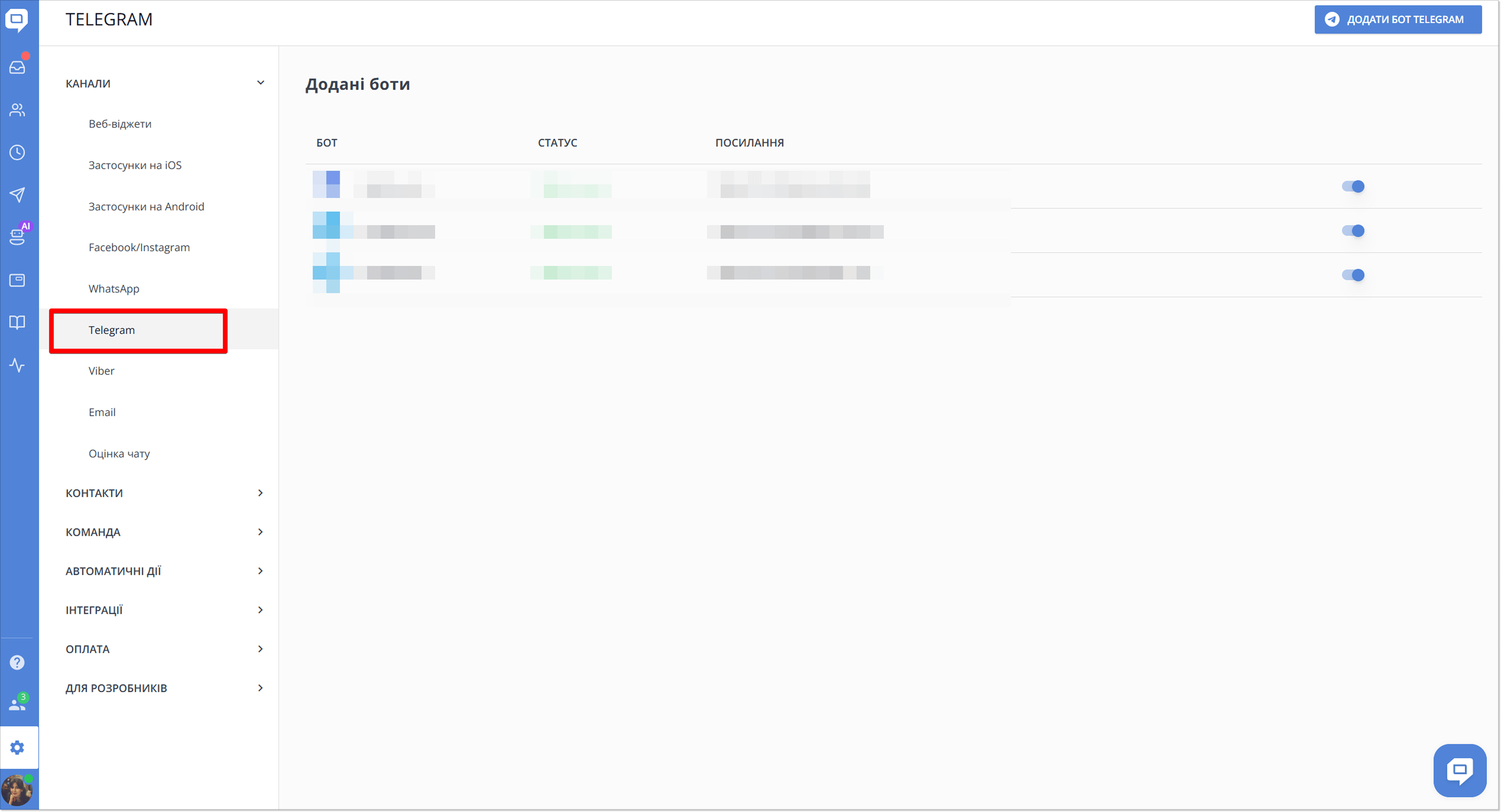 Обрати канал Телеграм для підключення чат-бота через платформу HelpCrunch.