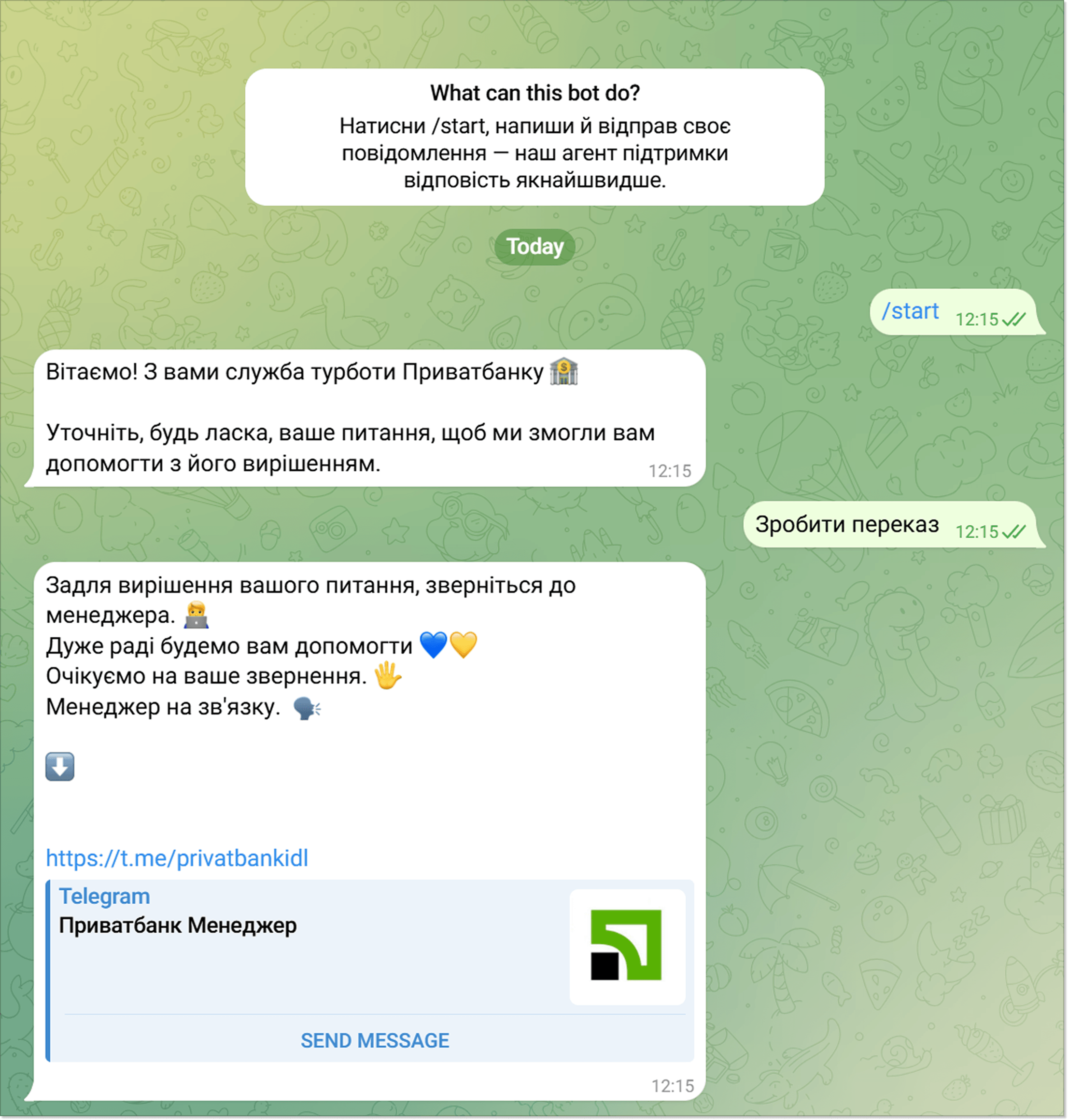Приклад Телеграм чат-бота банку.