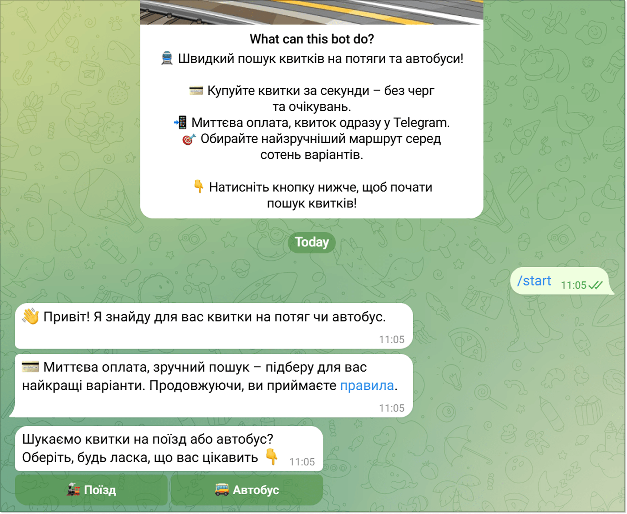 Приклад Телеграм чат-бота для пошуку квитків.
