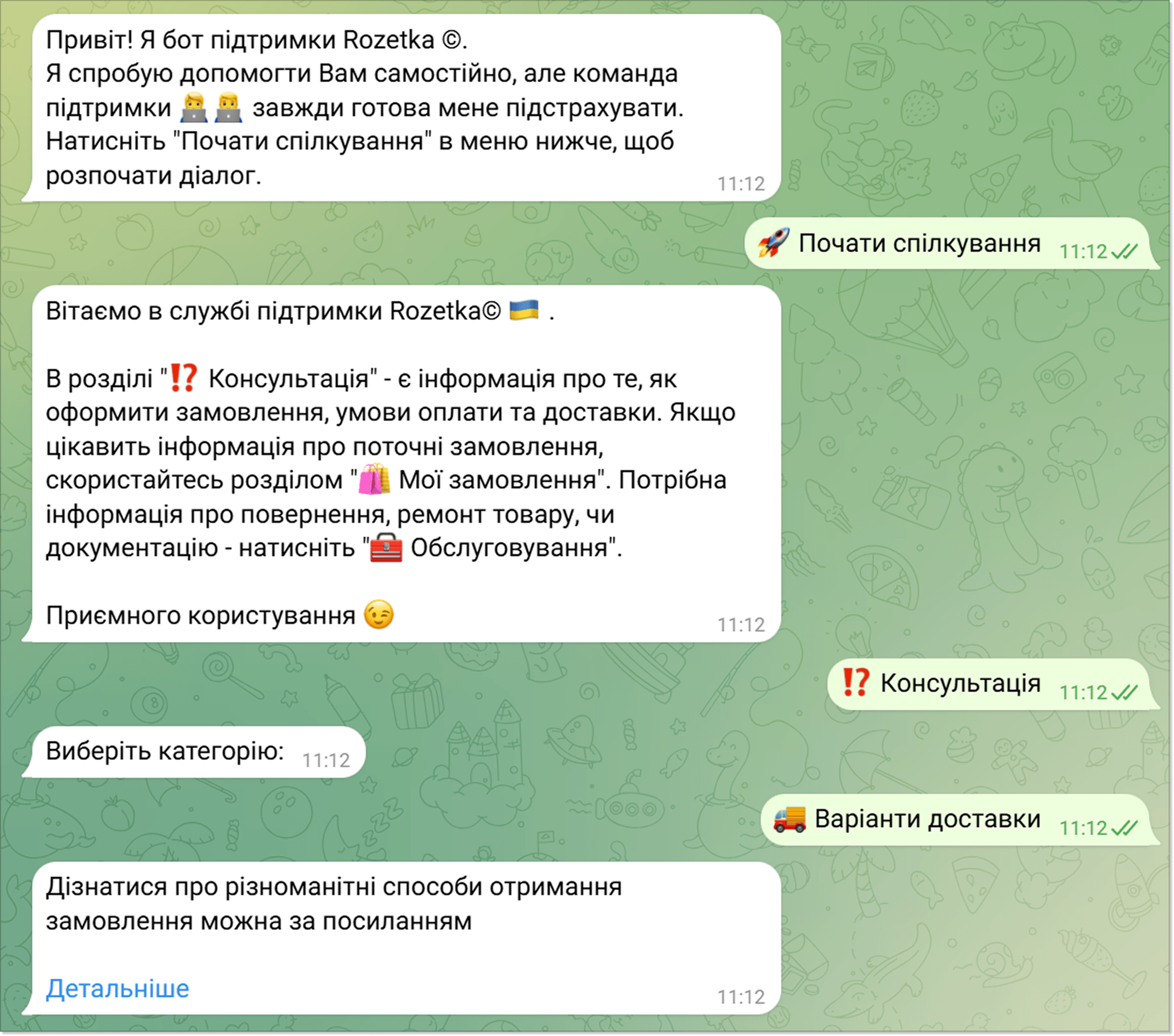 Приклад Телеграм чат-бота онлайн-магазину.