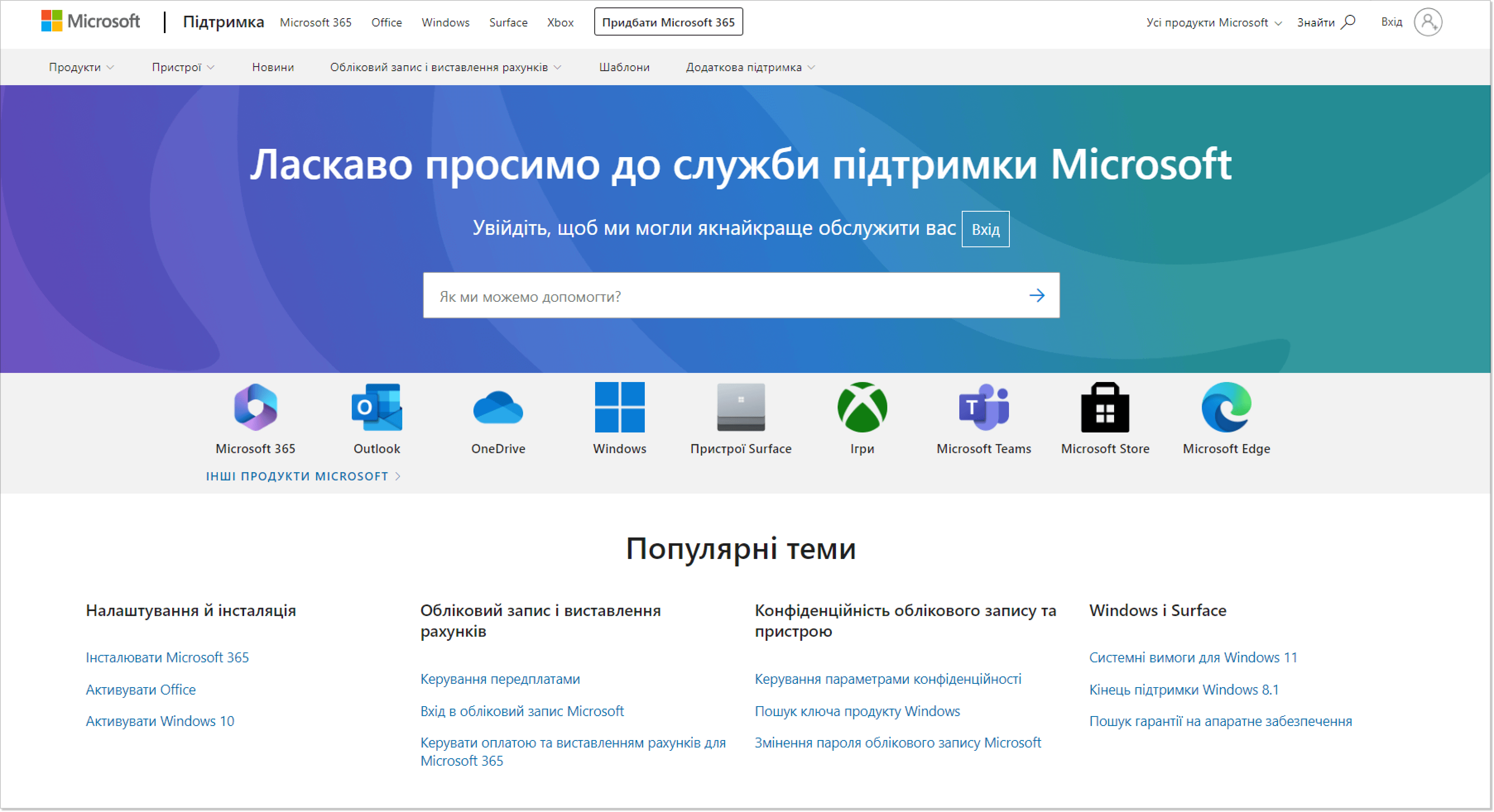 Microsoft FAQ page screenshot