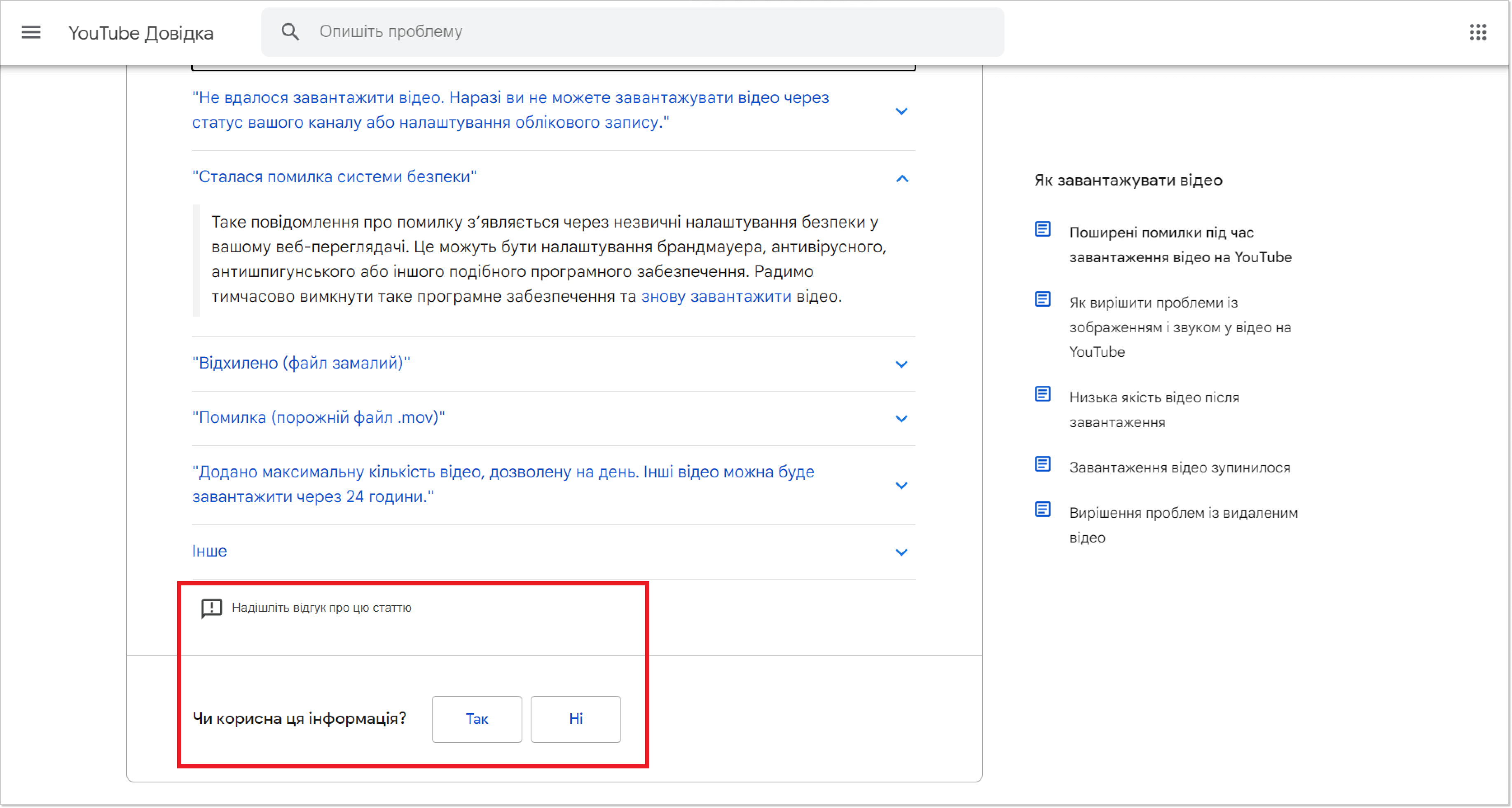 YouTube FAQ page screenshot