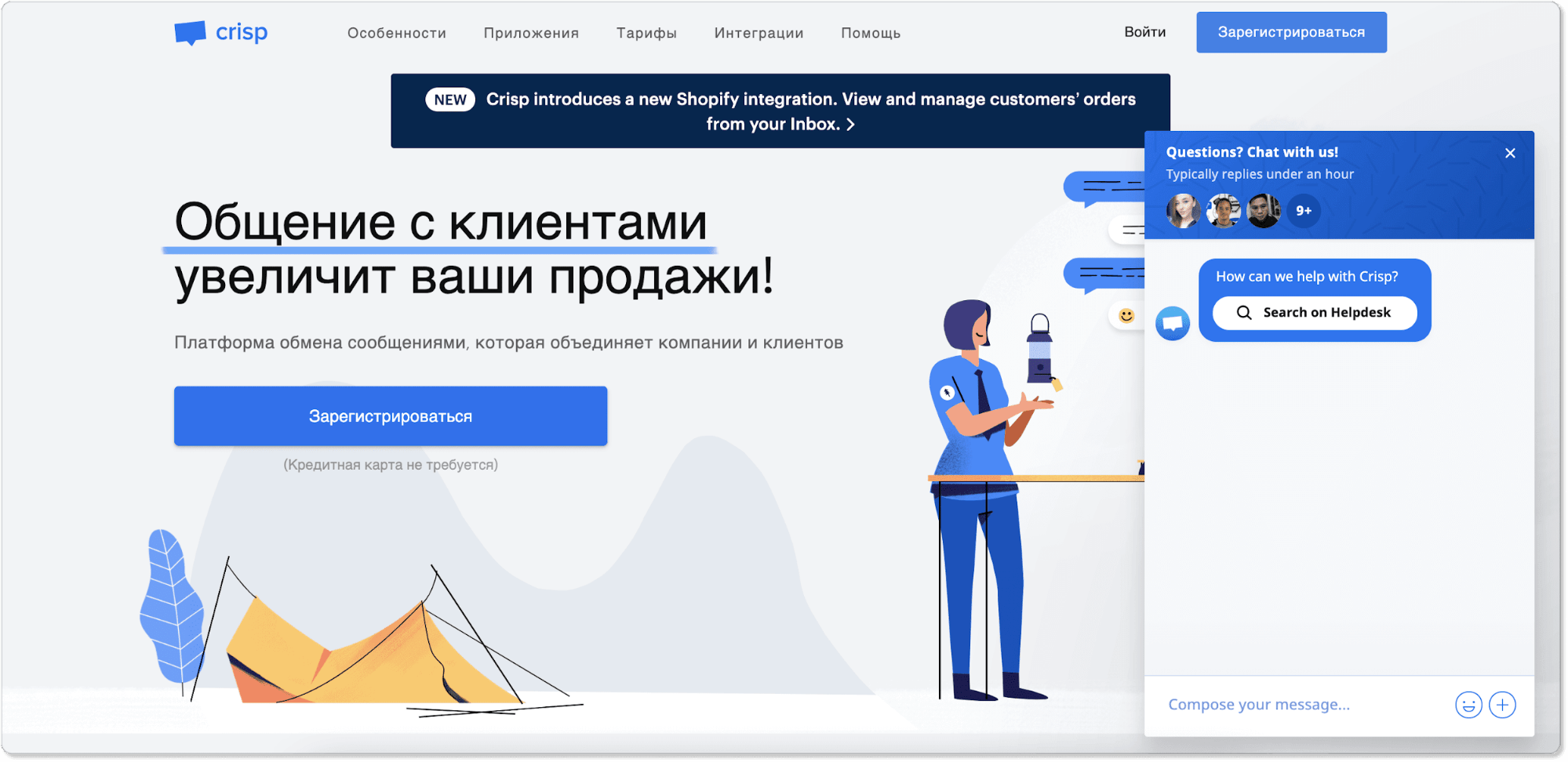 Crisp home page ru version
