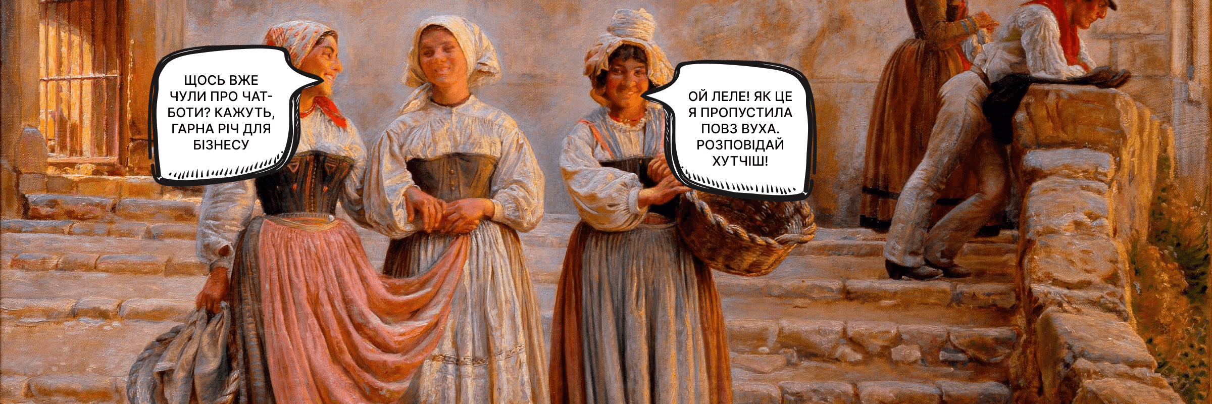 Що таке чат-бот: секрети використання та основні переваги для бізнесу