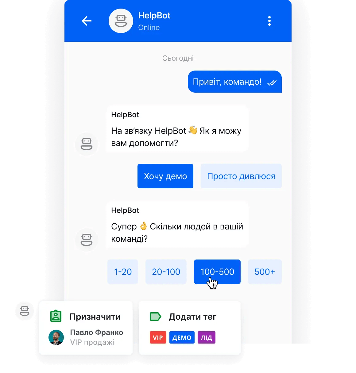 приклад чат-бота від HelpCrunch