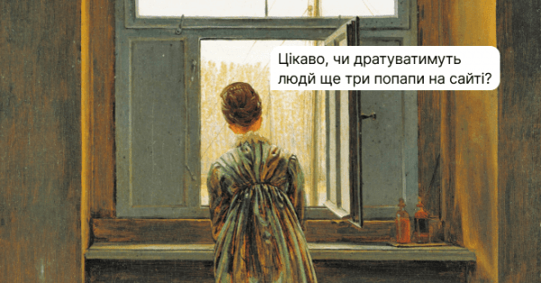 Що таке спливаючі вікна та як не довести відвідувачів до сказу