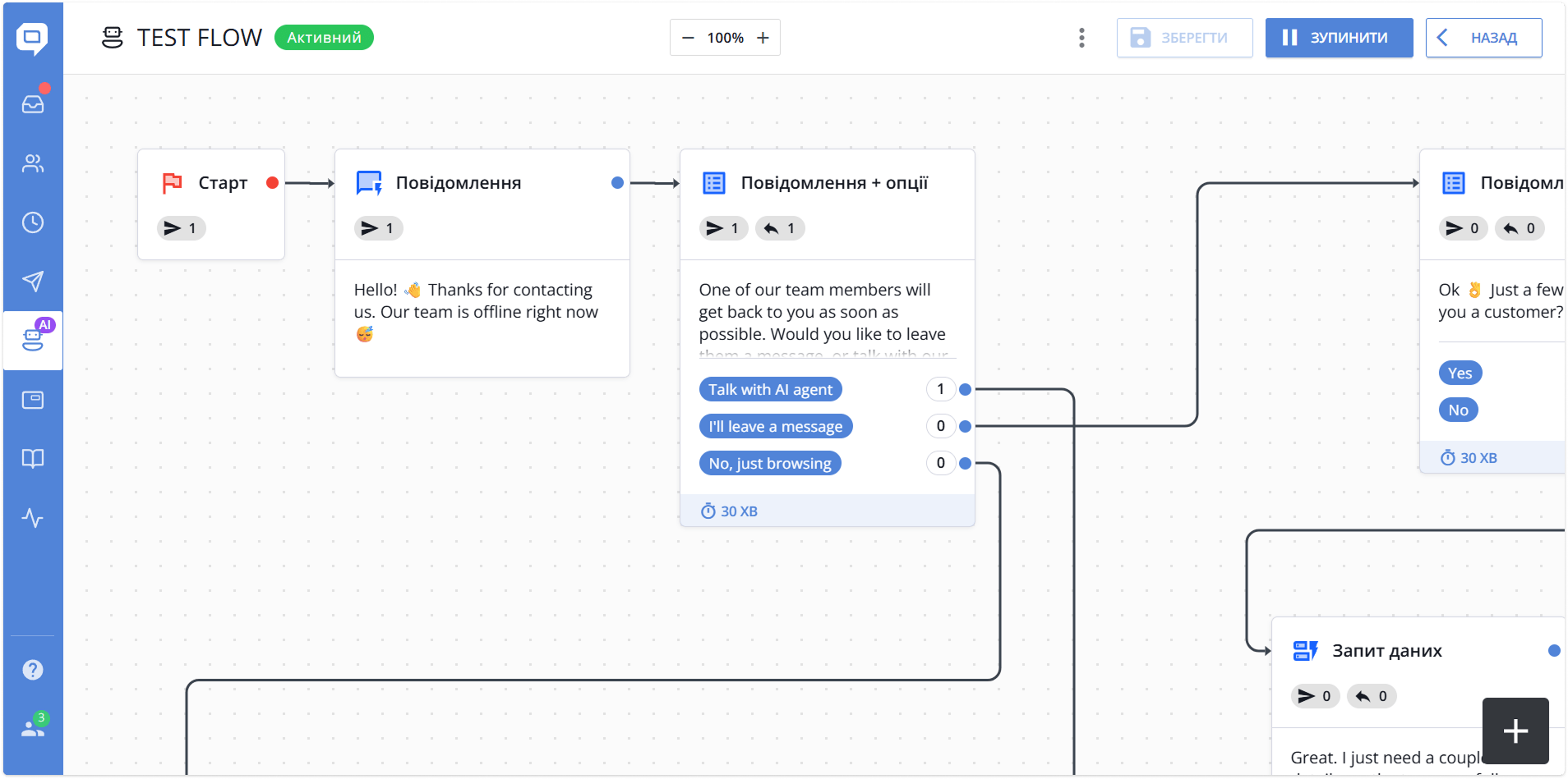 сторінка створення сценарію чат-бота HelpCrunch