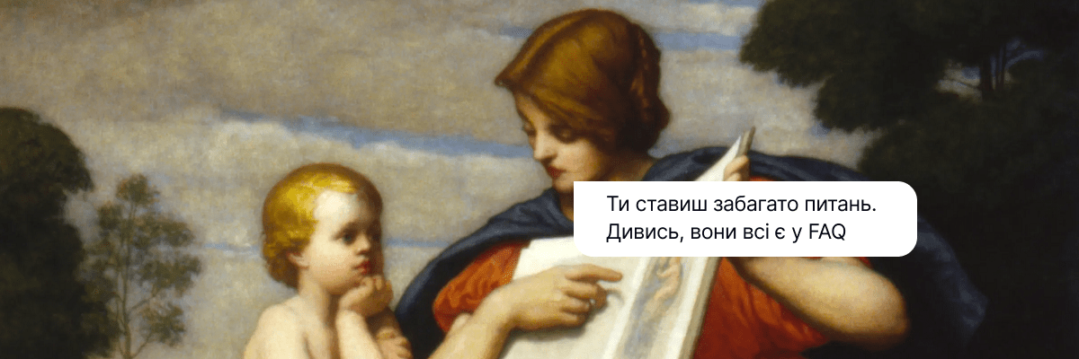 Що таке FAQ для сайту і яку користь цей розділ приносить вашому бізнесу
