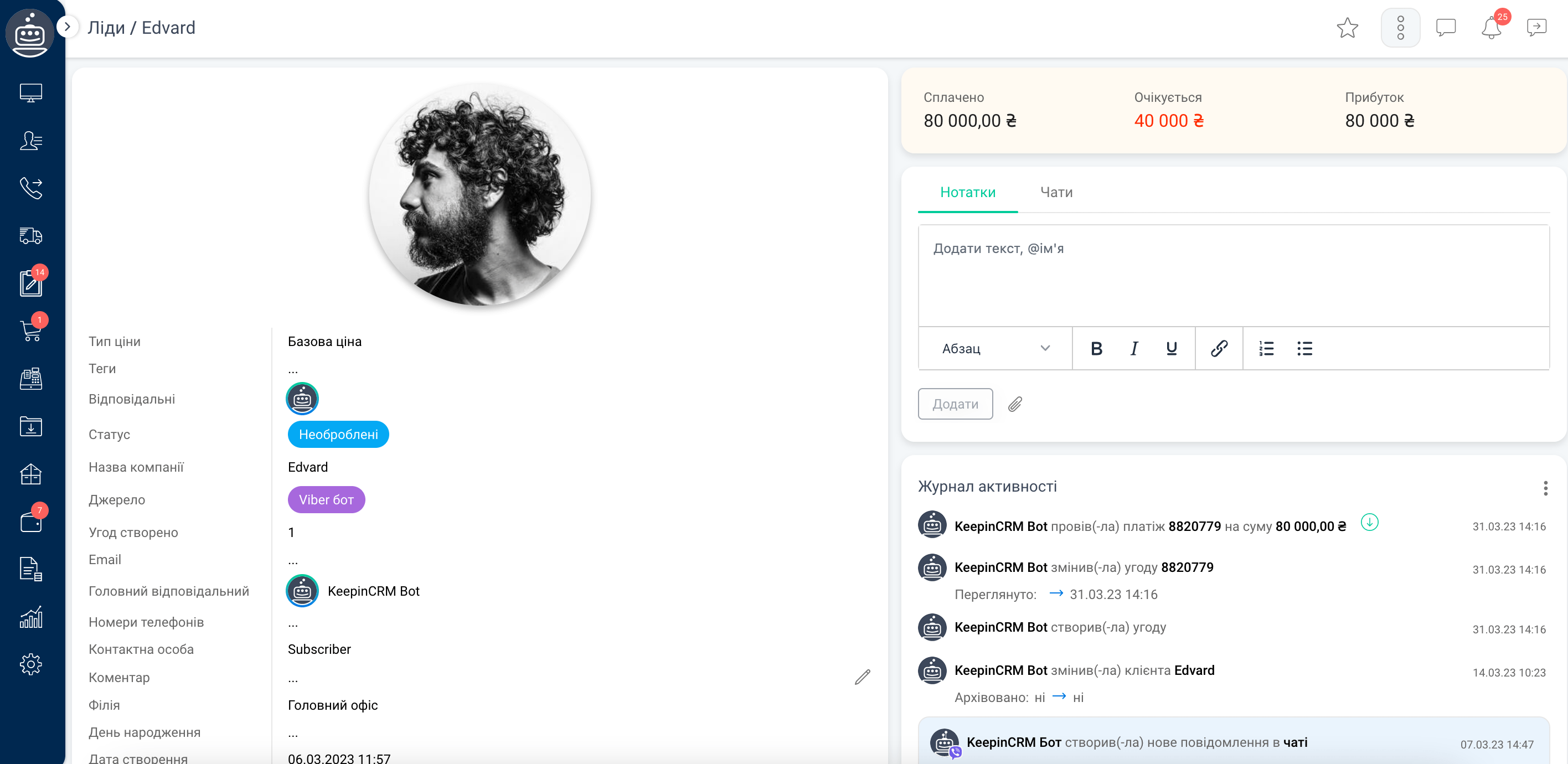 Знижка на Чорну пʼятницю 2025 від KeepinCRM