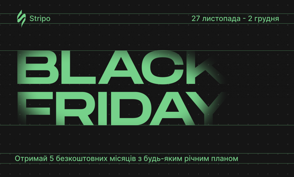 Stripo чорна п'ятниця 2025 банер