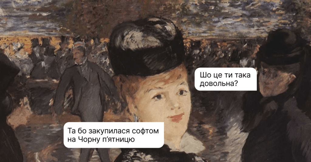 Чорна п’ятниця 2025: розповідаємо про 19 інструментів з українським корінням і приємними знижками