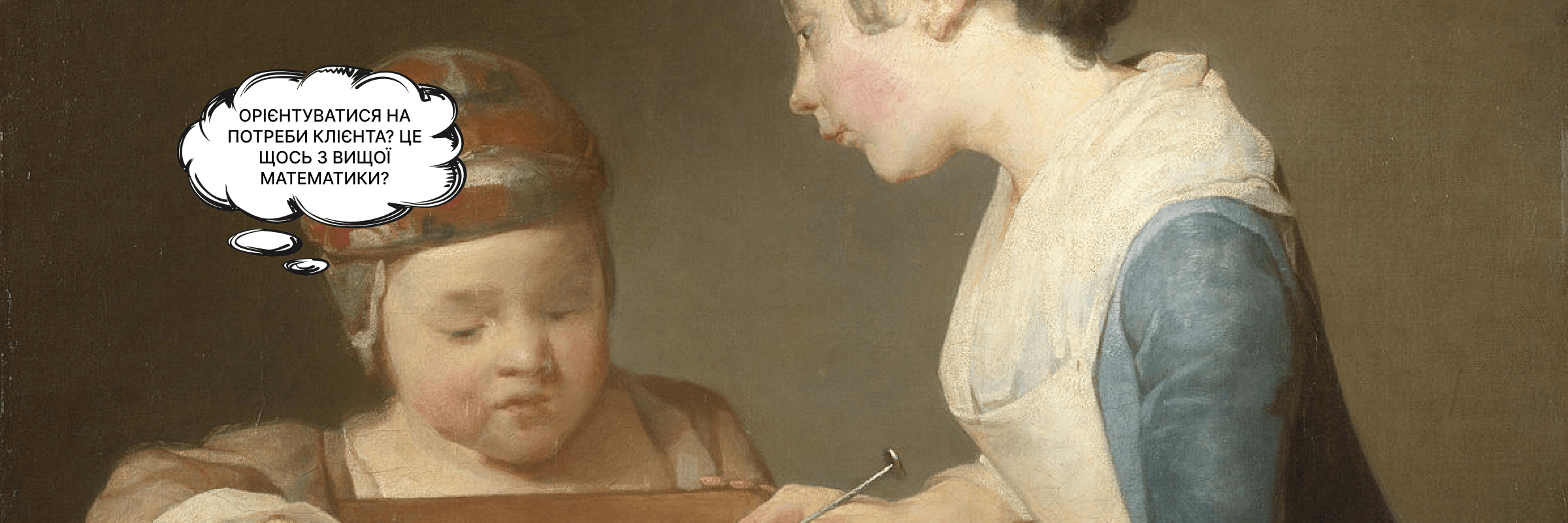 Що таке клієнтоорієнтованість? Головні принципи