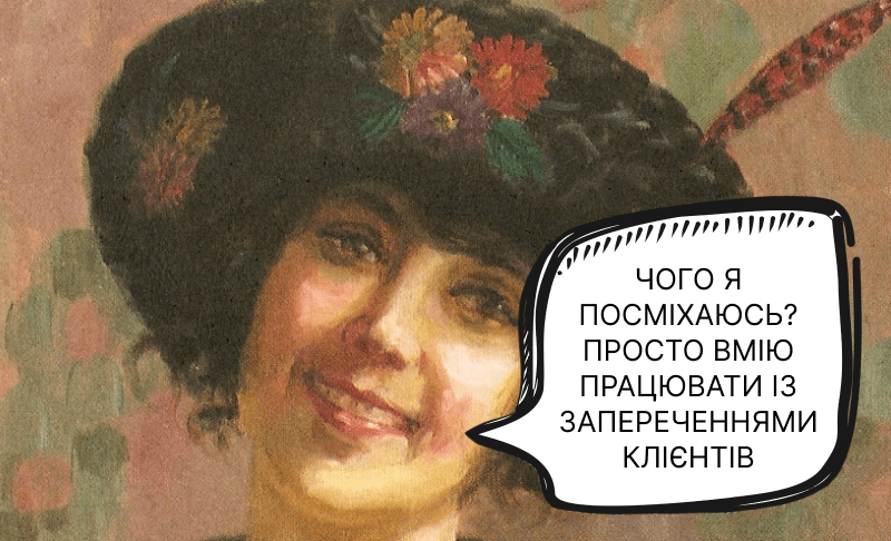 Робота з запереченнями клієнтів: 6 влучних технік та приклади