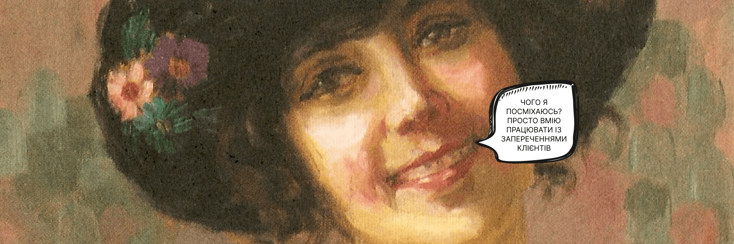 Робота з запереченнями клієнтів: 6 влучних технік та приклади