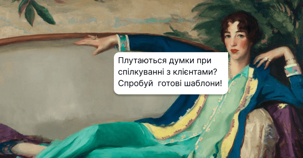 40 готових шаблонів: скрипт розмови з клієнтом для будь-якої ситуації