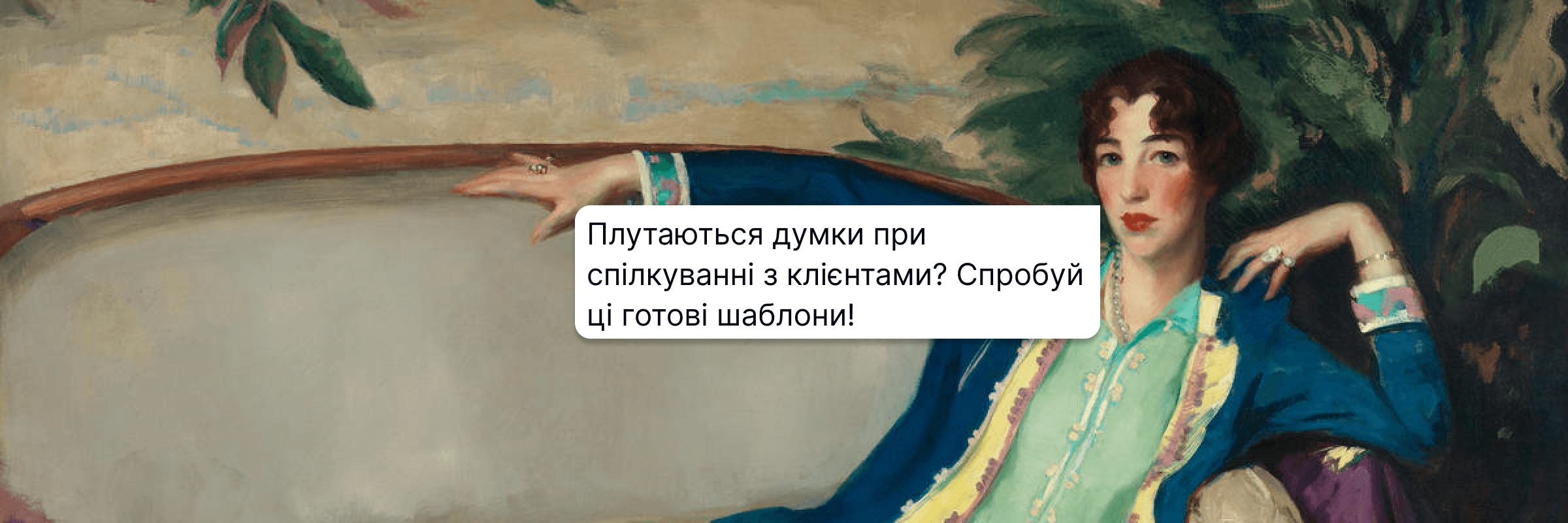 40 готових шаблонів: скрипт розмови з клієнтом для будь-якої ситуації