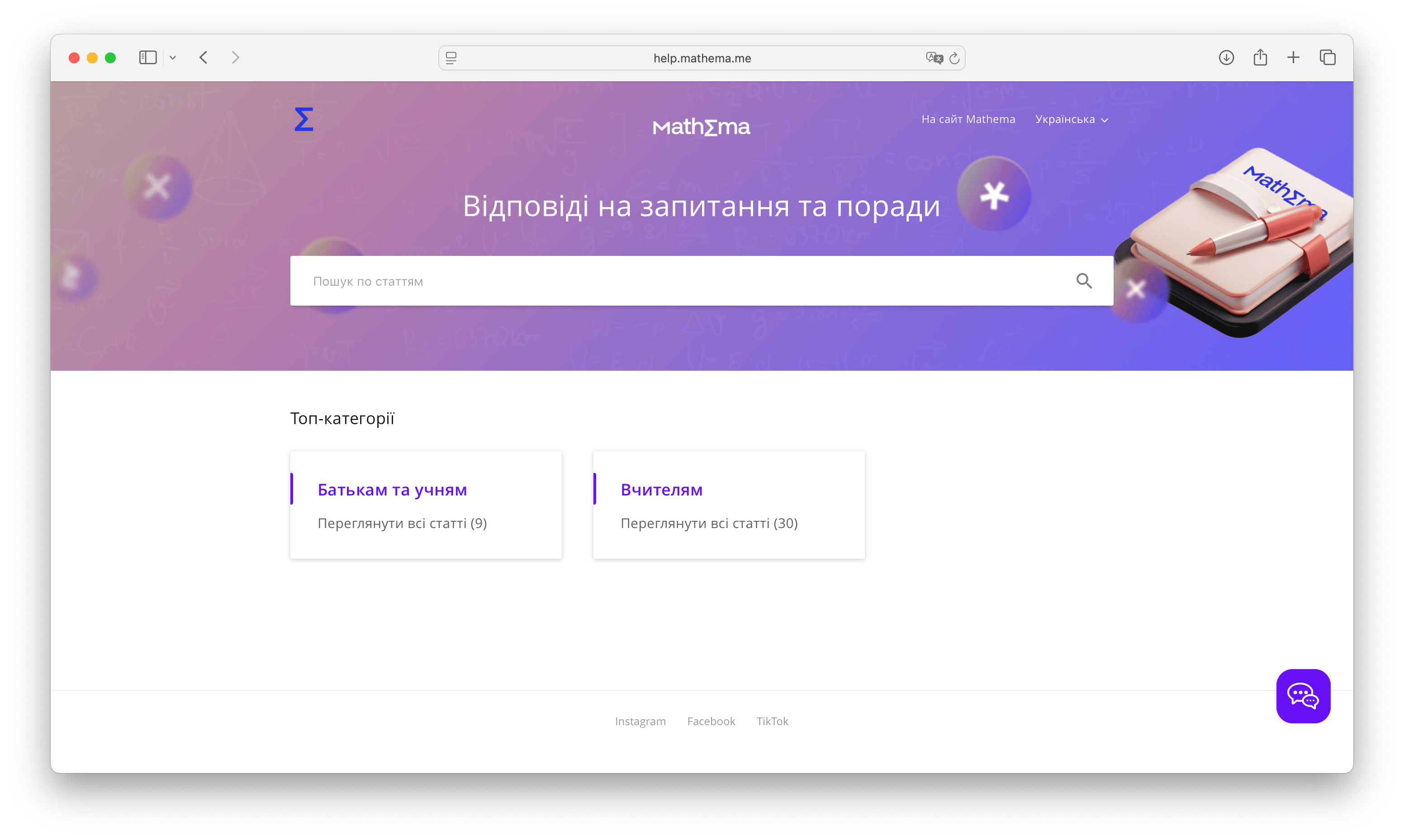 mathema knowledge base