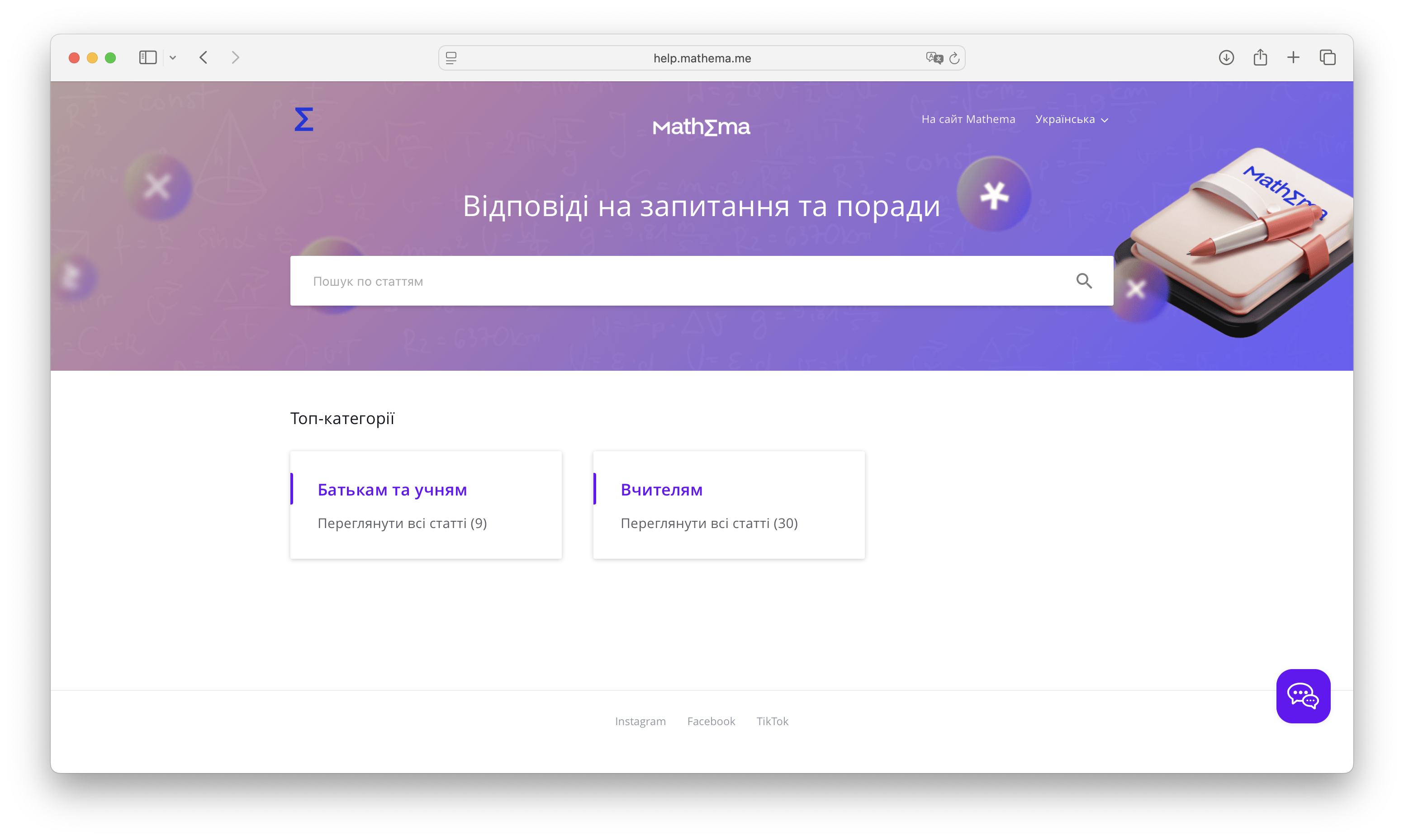 mathema knowledge base screenshot