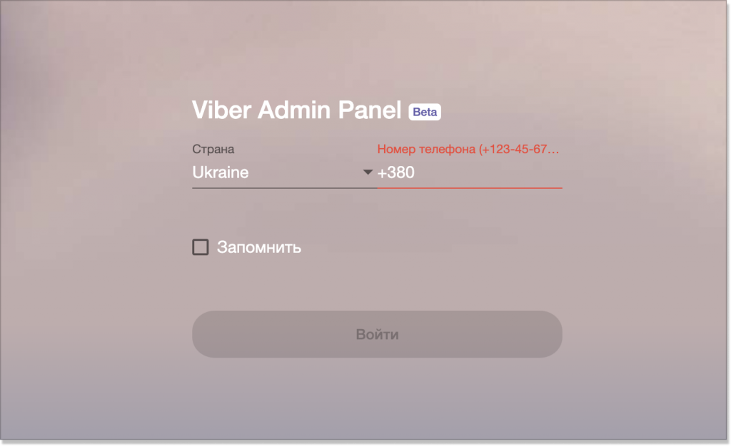 Viber admin panel