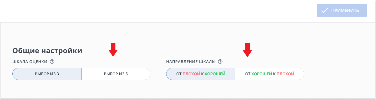 настройка шкалы оценки диалогов HelpCrunch