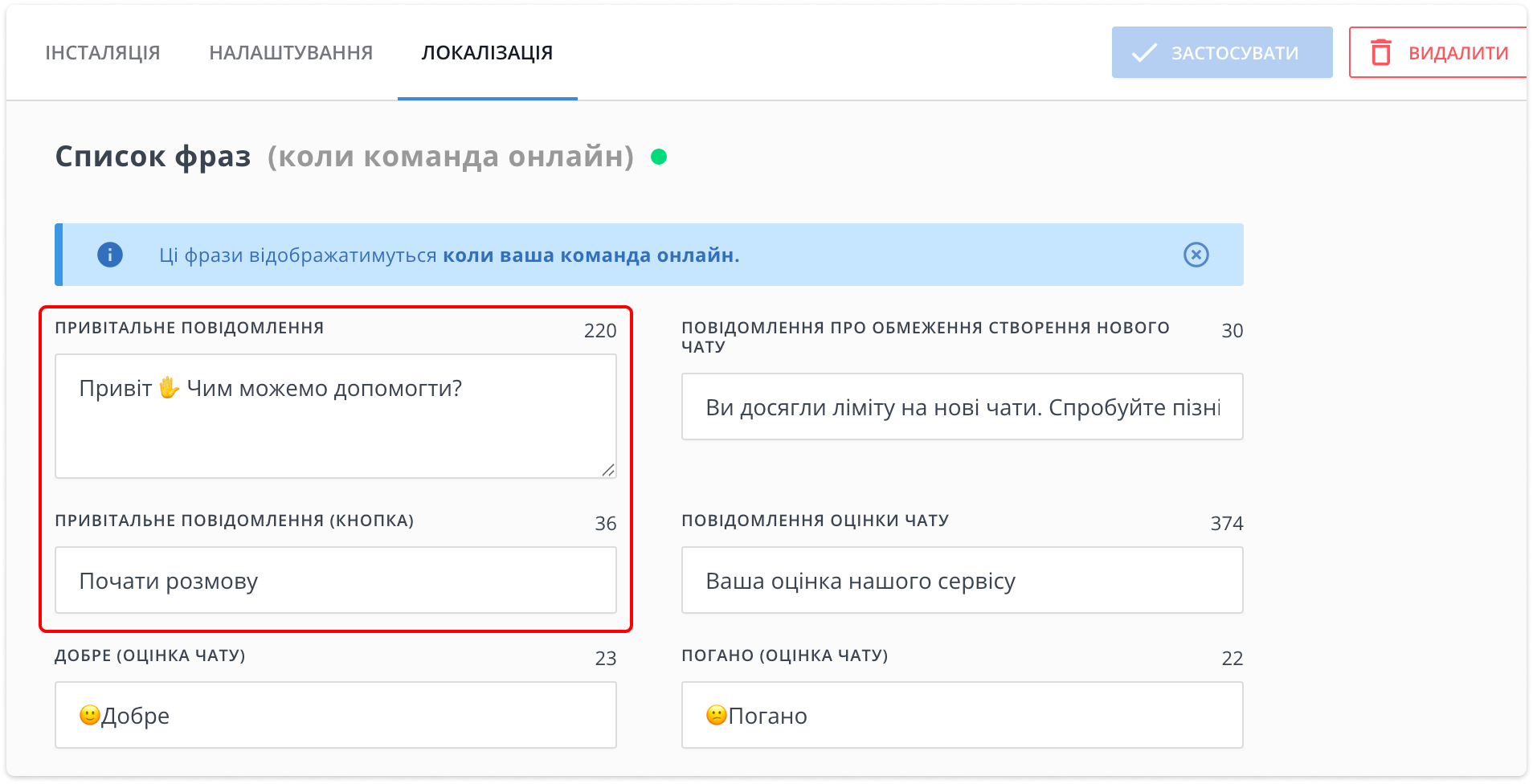 локалізація привітального повідомлення у viber