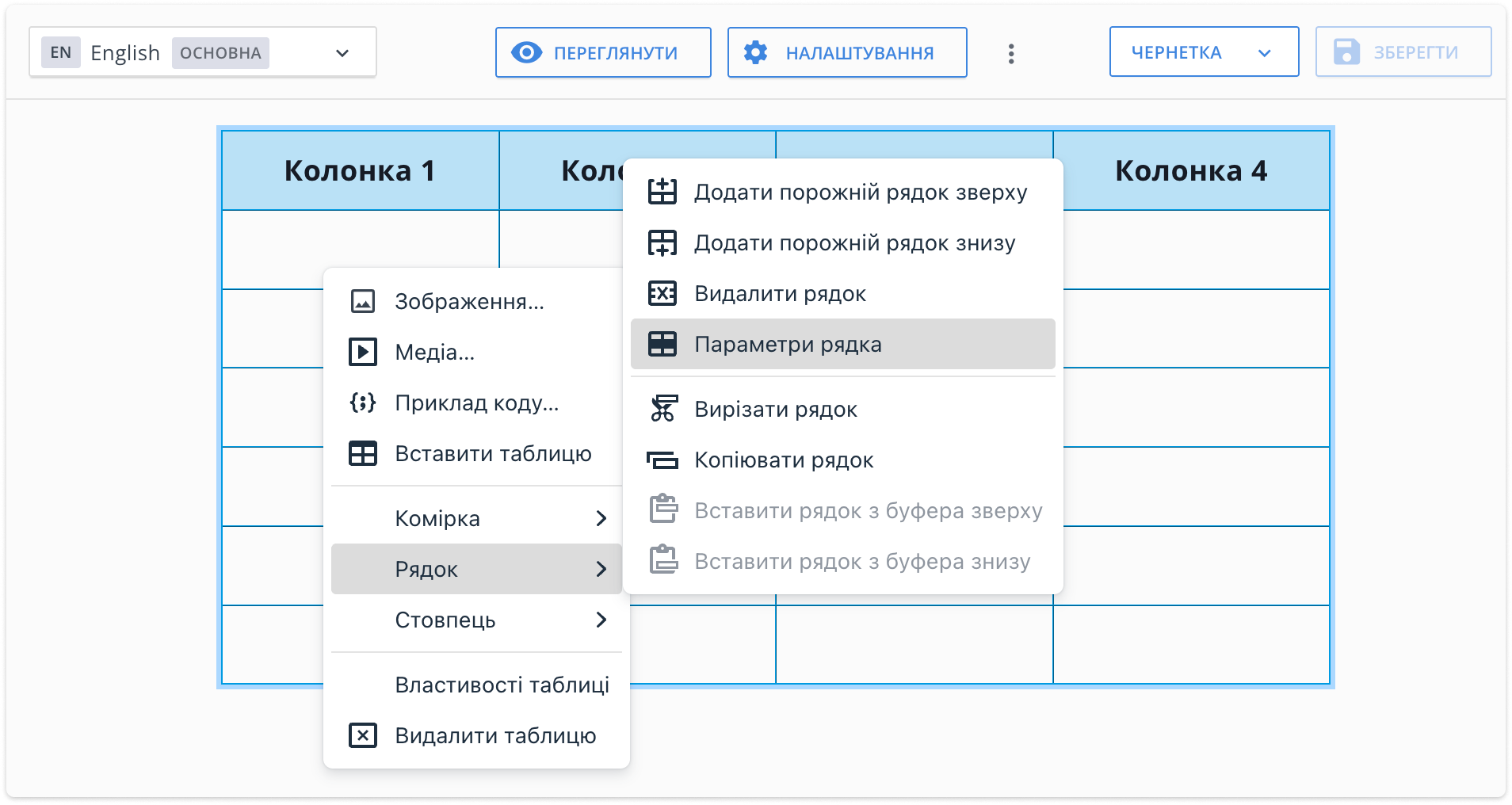 налаштування таблиці бази знань