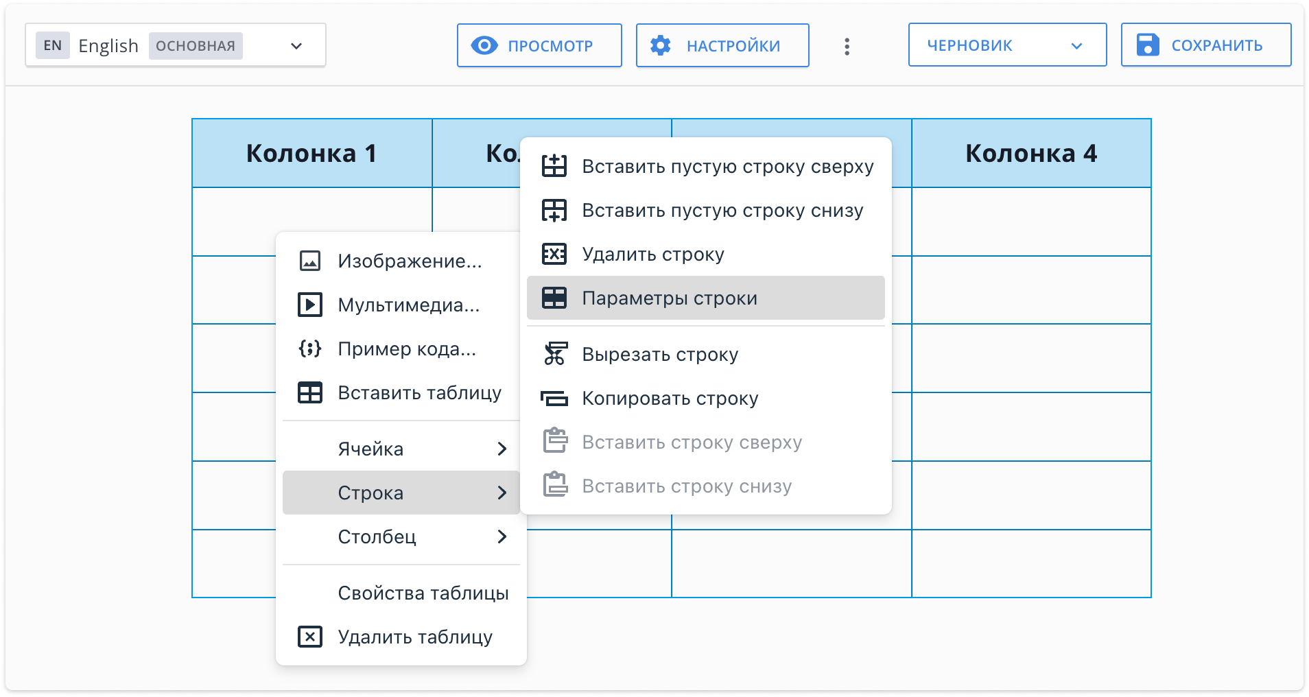 настройка таблицы базы знаний