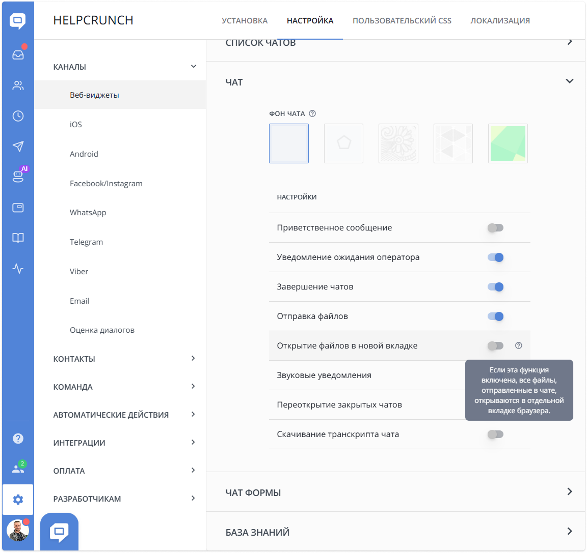 настройка открытия файлов в новой вкладке