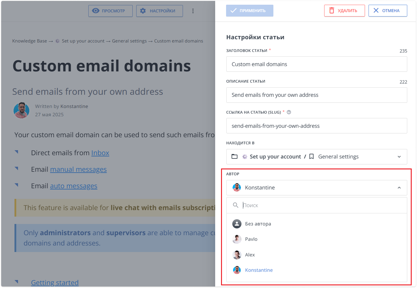 поле поиска автора в базе знаний