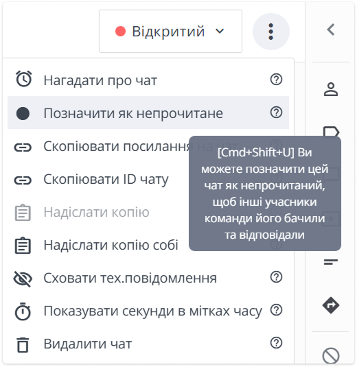 підказка про гарячу клавішу для позначення чату непрочитаним у HelpCrunch