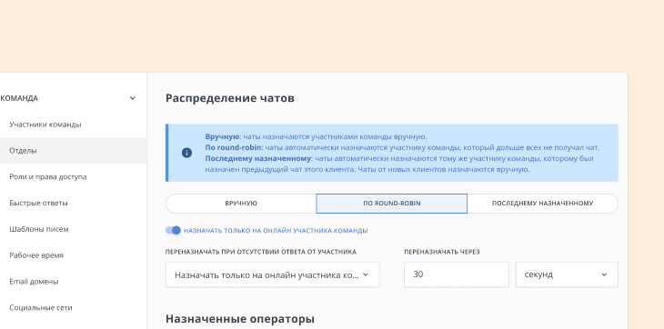 Контроль первого назначения чата и новое условие для показа попапов