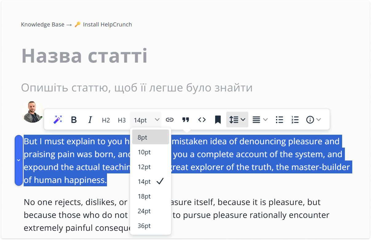 опції редагування параграфу в базі знань