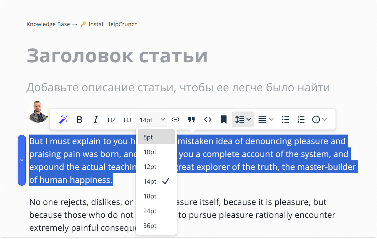 опции редактирования параграфа в базе знаний
