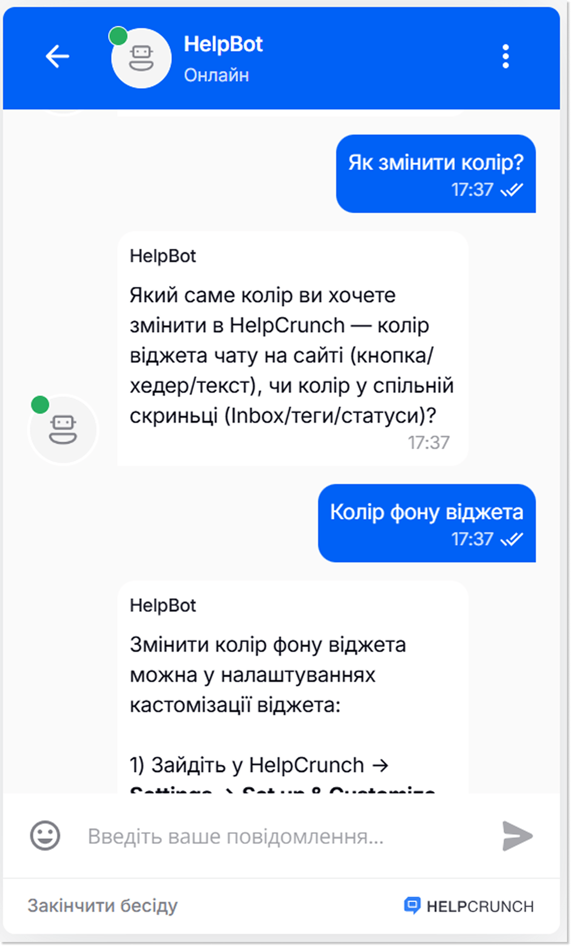 уточнювальне питання ші-агента HelpCrunch