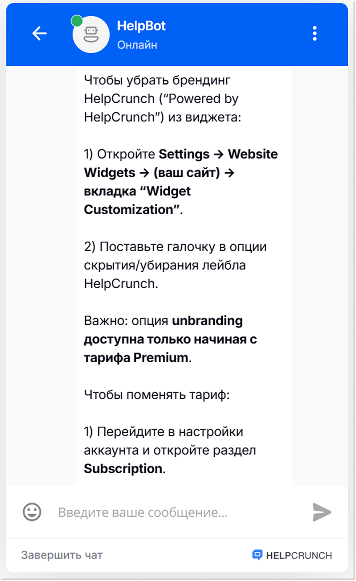 ии-агент HelpCrunch объединяет информацию из двух источников