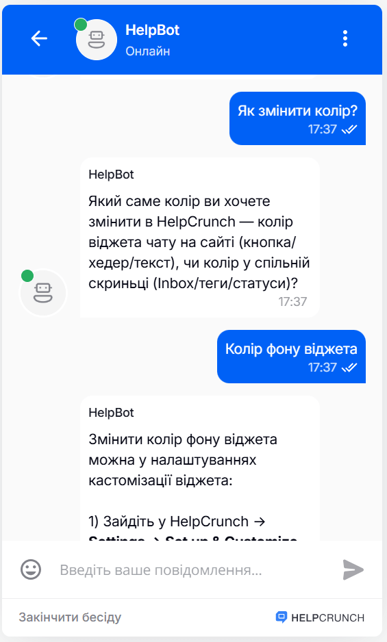 уточнювальне питання ші-агентів HelpCrunch 
