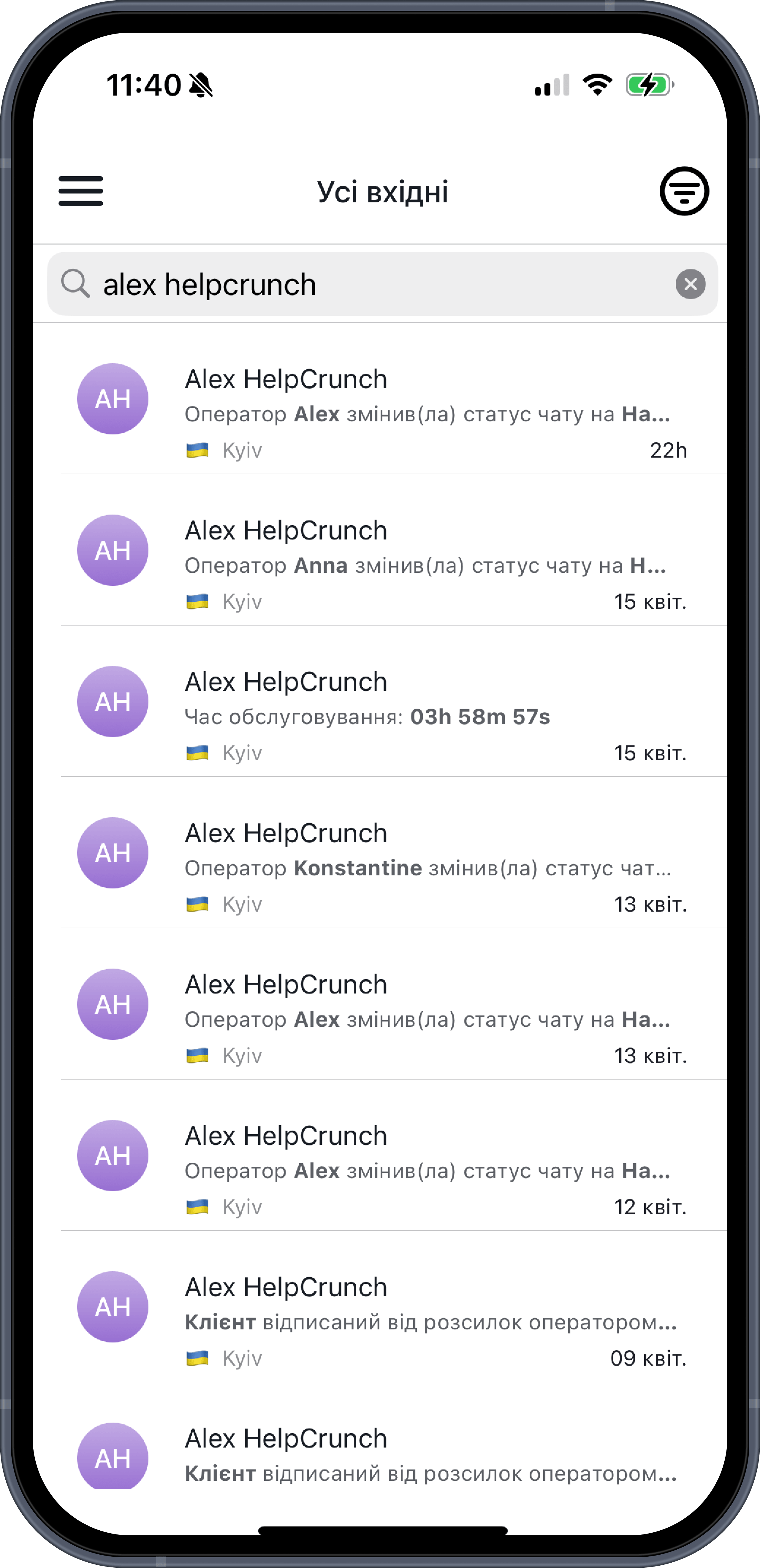 Пошук у чатах в застосунку Inbox від HelpCrunch