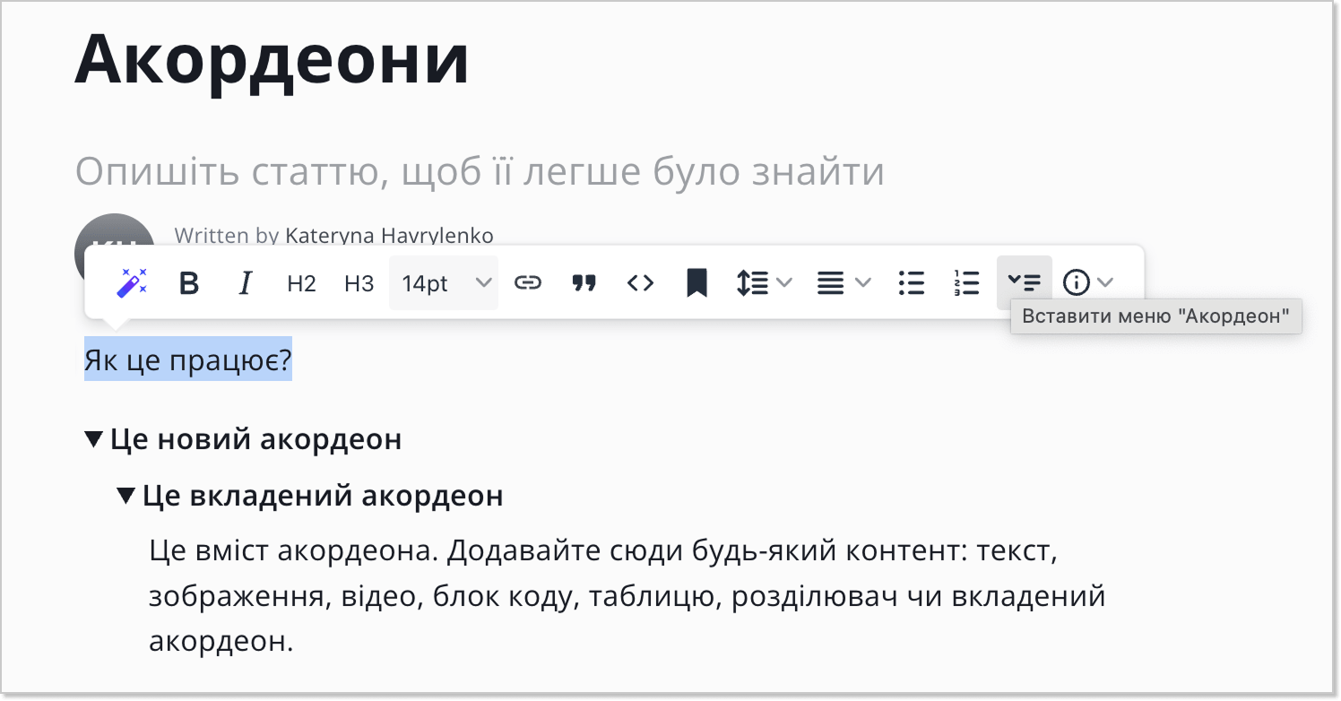 як вставити акордеон у базі знань HelpCrunch
