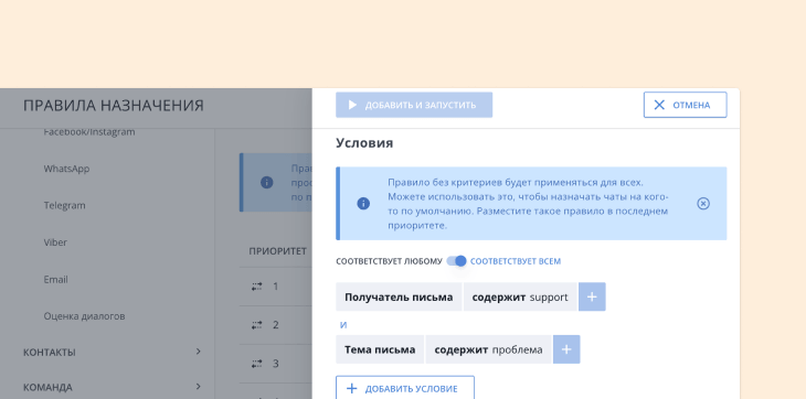 Новые правила назначения: Автоматизируйте работу с email